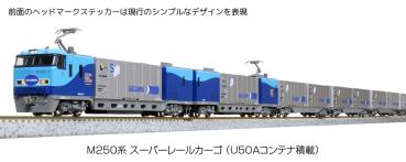 Kato/Lemke K10-1721 - Spur N Container-Triebzug Serie M250, 4-tlg. JRF, Ep.V-VI