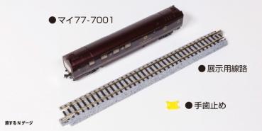 Kato/Lemke K12-013 - Spur N Aussichtswagen JR KRC, Ep.VI, Seven Stars in Kyushu