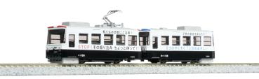 Kato/Lemke K14-503-4 Spur N Reinigungs-Straßenbahn, 2-tlg. Patrol Tram