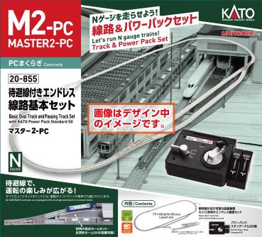 Kato/Lemke K20-855-2 Spur N Master-Set M2 Gleisoval R315mm mit Ausweichgleis, Betonschwellen