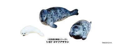 Kato/Lemke K6-610 - Spur H0 gefleckt Seerobbe 3 Stück