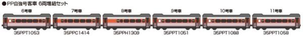 Kato/Lemke K10-2088 - Spur N 6er Set Personenwagen, TR, Ep.VI, Set B
