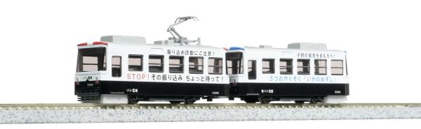Kato/Lemke K14-503-4 Spur N Reinigungs-Straßenbahn, 2-tlg. Patrol Tram