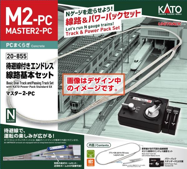 Kato/Lemke K20-855-2 Spur N Master-Set M2 Gleisoval R315mm mit Ausweichgleis, Betonschwellen