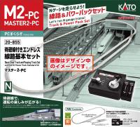 Kato/Lemke K20-855-2 Spur N Master-Set M2 Gleisoval R315mm mit Ausweichgleis, Betonschwellen