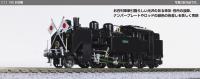 Kato/Lemke  K2021-2 - Spur N Dampflok Serie C11 190 JNR, Ep.III-IV, Imperial Train