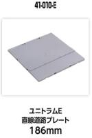 Kato/Lemke K41-010-E - Spur N UNITRAM Straßenplatte 186 mm