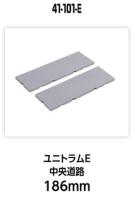 Kato/Lemke K41-101-E - Spur N UNITRAM Straßenplatte, halbe Breite, 186 mm